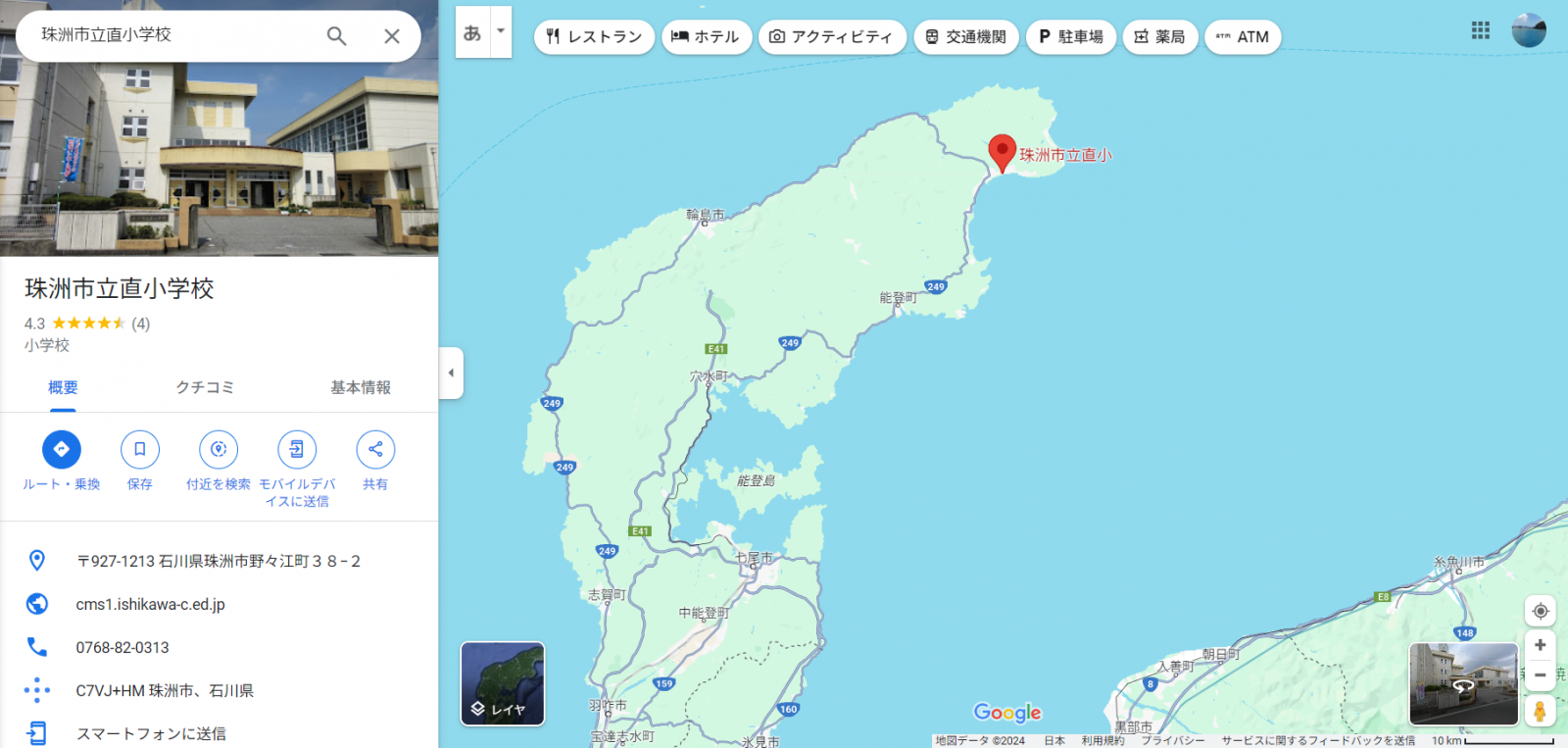 能登地震寄付トリストラントとイゾルデ